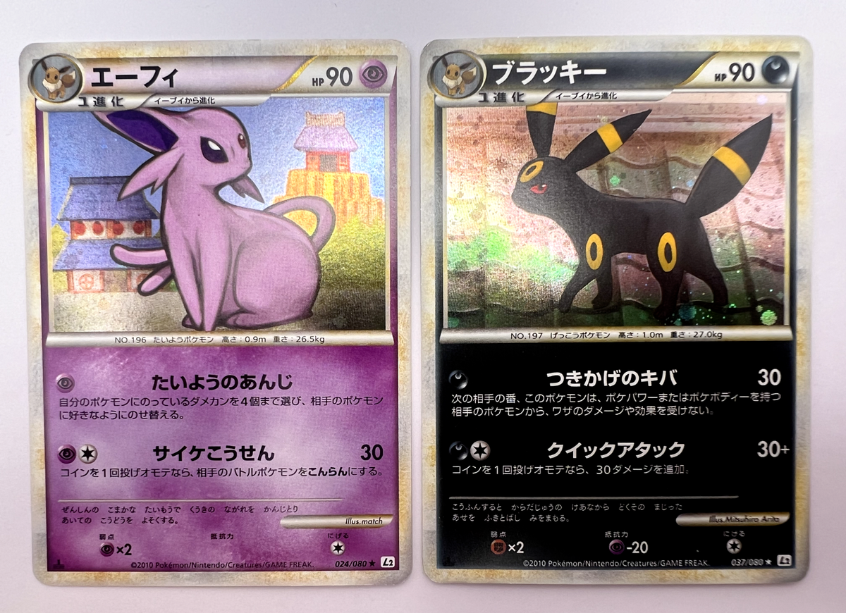 エーフィ　レジェンド　024/080 L2 よみがえる伝説　Espeon エーフィ ☆ L2 よみがえる伝説 024/080 ポケモンカード