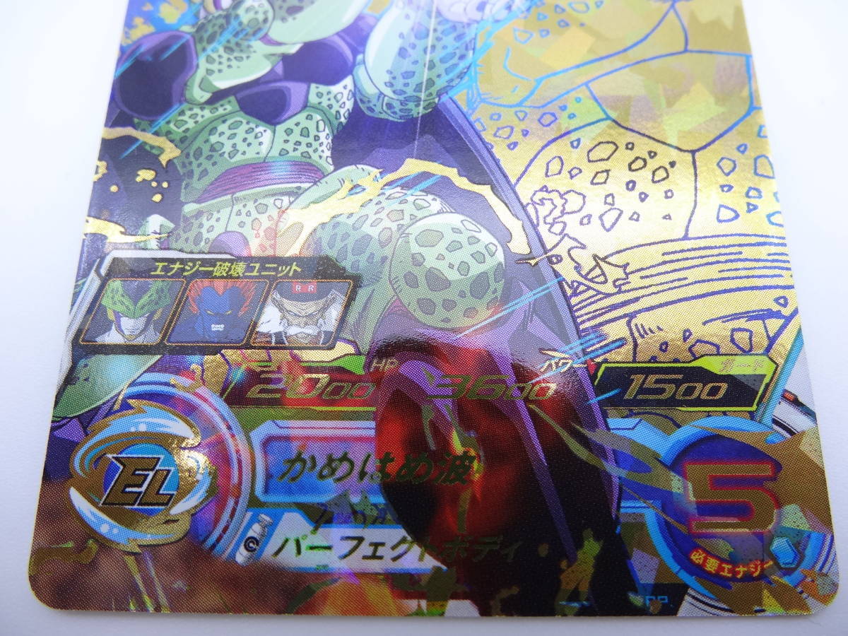 PSA10 DBH H2-36 セル s-l1200.jpg