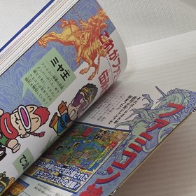 Not for sale Famicom Shinken Mystery Encyclopedia Dragon Quest Retro Rare Old