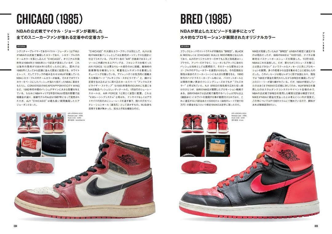 9 HOLES AIR JORDAN The King of Sneaker Collection Book Magazine