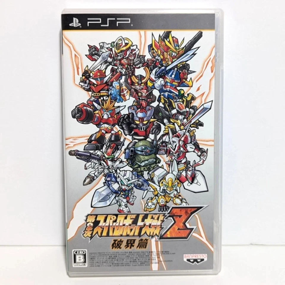 Dai 2 Ji Super Robot Taisen Z Hakai Hen Special ZII Box Sony PSP Playstation - Image 3 of 4