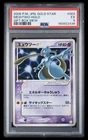 2005 Mewtwo Holo With Swirl 002 Gold Star Gift Box Mew Pokemon Japanese PSA 5