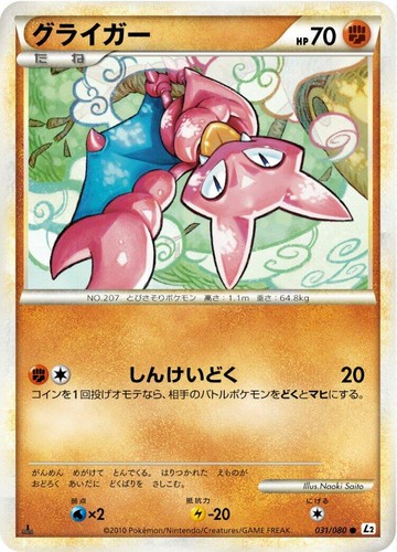 NM] Espeon Pokemon Card Japanese 024/080 1st Edition Reviving