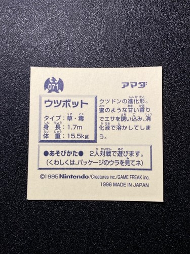 Vintage Pokemon Amada Japanese Hyper Sticker Collection - You Choose! - 1996 - Afbeelding 146 van 316
