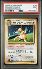 1998 POKEMON JAPANESE PROMO GAME BOY #149 DRAGONITE-HOLO PSA 9