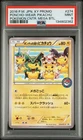 2016 POKEMON JPN XY PROMO #274 PONCHO-WEARING PIKACHU PSA 9