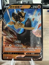 Pokemon PTCG S-Chinese Card CS5bC-083 Kleavor V Holo Full Art
