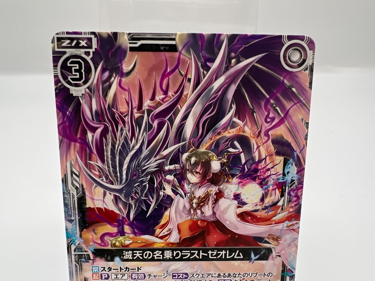 るん カード検索 ｜ Z/X - Zillions of enemy X - ゼクス公式サイト