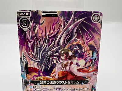 るん Z/X Zillions of enemy X card BROCCOLI N E11-041 Japanese
