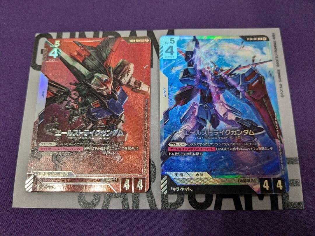 Bandai Gundam Card Game Aile Strike Gundam ST04-001 LR+ Parallel