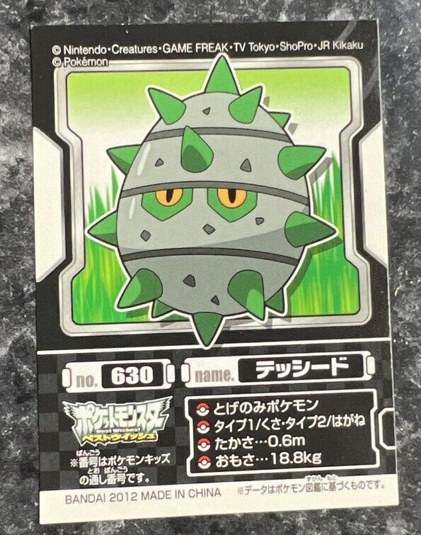 Ferroseed - Pokemon Sticker Seal Anime Game BANDAI Nintendo TCG Japanese #630a