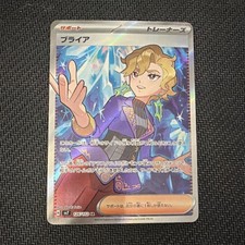 Pokémon Briar 126/102 sv7: Stellar Miracle Trainer-Supporter SR Full Art Holo