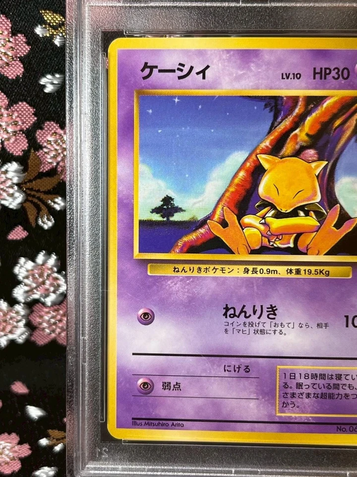 No Rarity Symbol PSA 9] Abra 063 Base Set 1st ED Holo Japanese Pokemon Card - Image 3 of 4