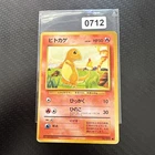 Japanese Charmander WOTC Base Set 1996 No. 004 Pokemon - nice vintage card