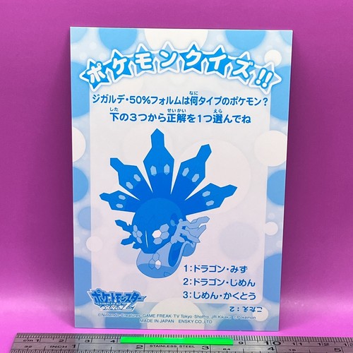 Zygarde 50% Forme Pokemon Bromide Card Holo Diamond & Pearl Nintendo Japan #302 - Picture 7 of 8