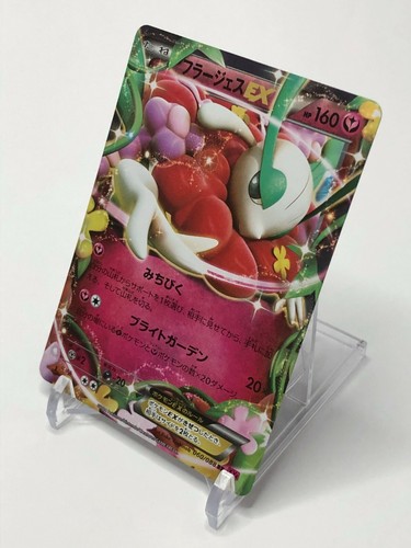 Florges EX 060/088 RR 1a Tarjeta de Pokémon Japonesa Nintendo Muy Rara JAPÓN JCC - Imagen 6 de 11