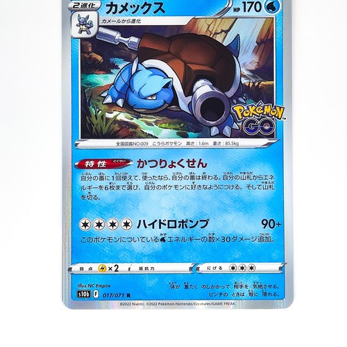 Blastoise R 017/071 S10b Pokémon GO - Pokemon Card Japanese - Picture 4 of 7