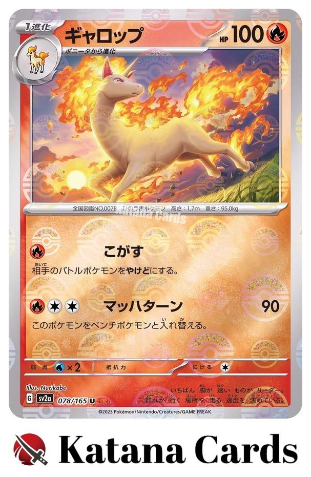 EX/NM Rapidash (Master Ball Foil) U 078/165 SV2a Pokémon Card 151 - Pokemon Card