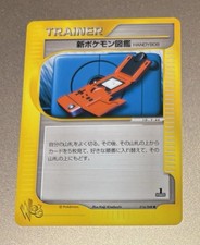 New Pokedex 016/048 Pokemon Web Regular (Japanese)