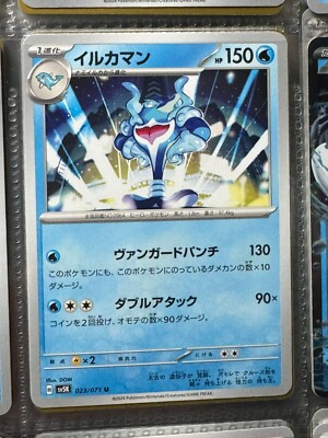 Palafin 023/071 SV5K Wild Force Pokemon Card Japanese Scarlet & Violet