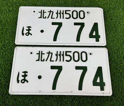横浜 88-00 ナンバープレート License plate 日本 横浜 Yokohama Japanese License Plate – Japan License Plate