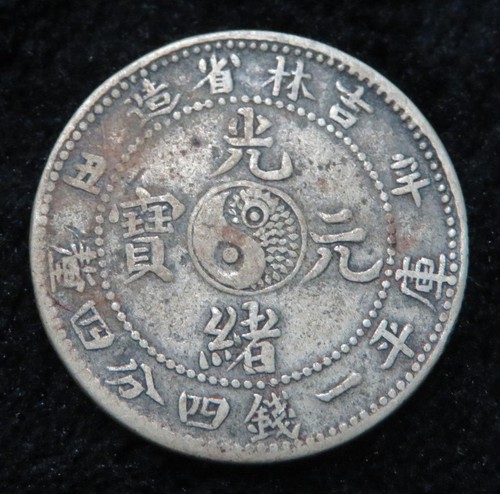 1901 Repubblica di Cina 20 Provincia di Fen Kirin Y#181* A839 - Foto 2 di 2