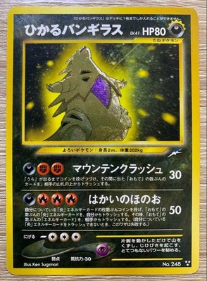Pokemon Card TCG 2001 Shining Tyranitar No.248 Neo 4 Japanese Holo