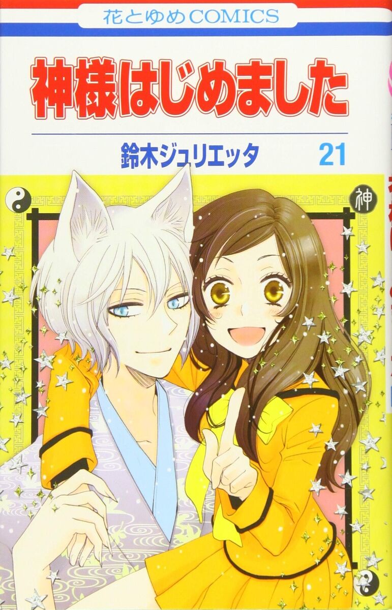 Kamisama Kiss Hajimemashita Vol.1-25 Comics Manga Book Japanese Version