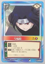 Jeu de cartes Sasuke Naruto No. 130 BANDAI 2004 Japan Japanese TCG Rare Anime...