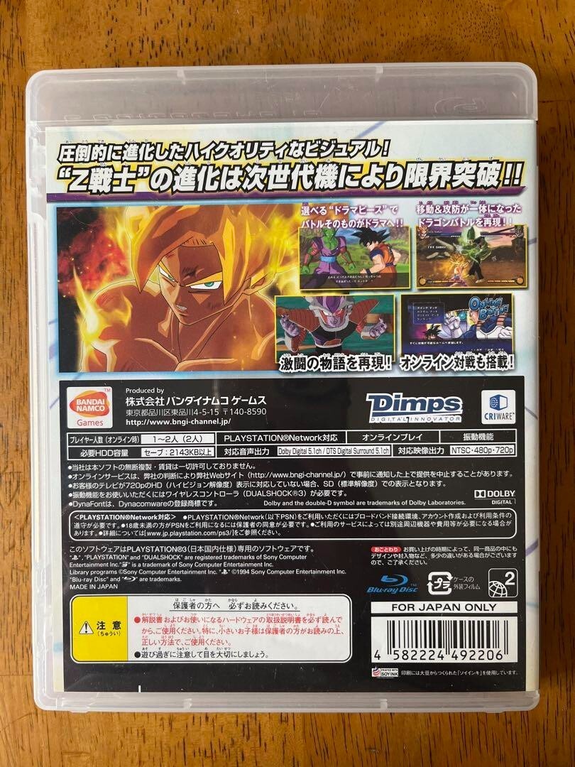 syunichi kitamoto  ps3 ゲーム セット PS3とゲームソフトセット
