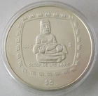 Mexico 5 Pesos 1996 Pre-Columbian Era Señor de las Limas 1 Oz Silver