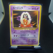 Jynx NO. 124 Uncommon Base Set Pokemon Japanese 1996 Ken Sugimori Banned Card LP