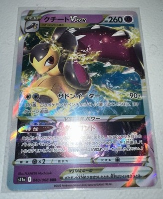 Mawile VSTAR 040/068 Triple Rare RRR - KOREAN S11a Incandescent Arcana Pokemon