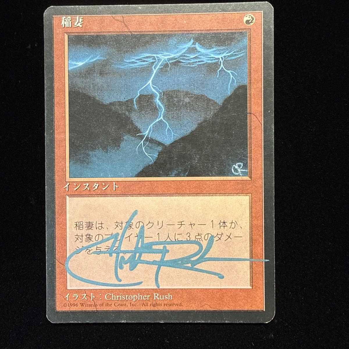 Magic: The Gathering Trading Card Games Individual Red Instant in