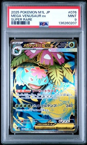 2025 POKEMON JAPANESE M1L-MEGA BRAVE SUPER RARE #076 MEGA VENUSAUR EX PSA 9