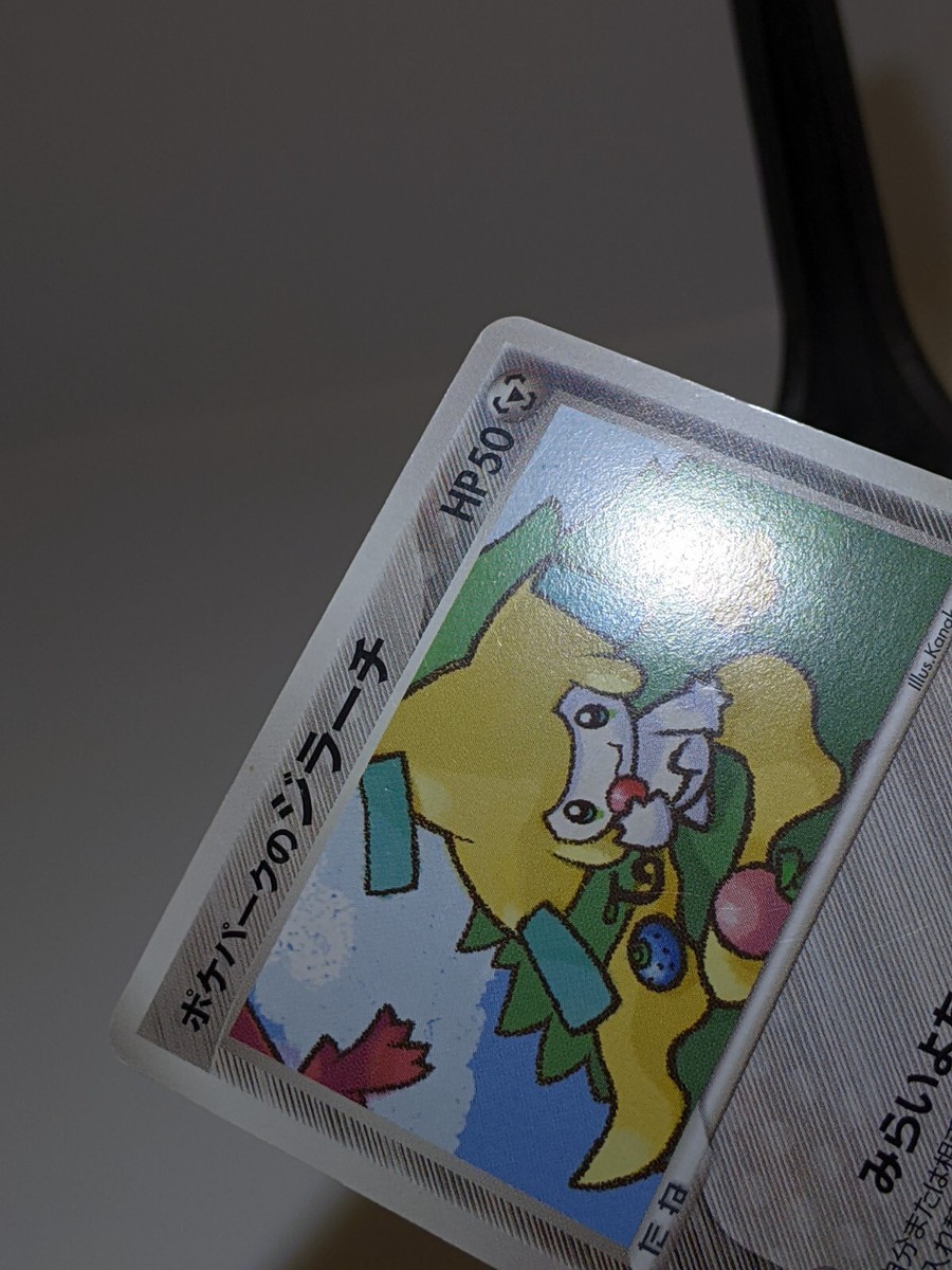 ポケパークのジラーチ 009/009 ポケパークのジラーチ【-】{009/009}