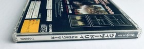 Wizardry Llylgamyn Saga Rilgamin SS Spine Card postcard spell sheet SEGA SATURN