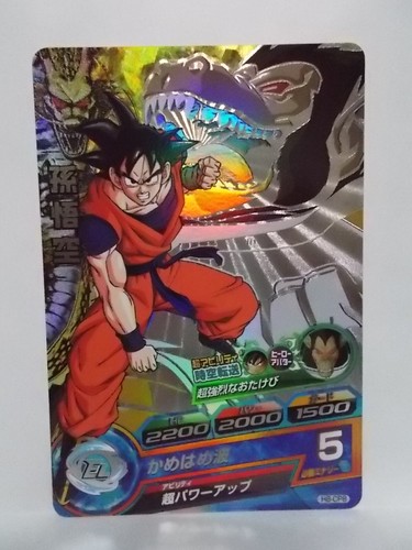 Dragon Ball Heroes H8 SEC UR CP SR - Picture 30 of 39
