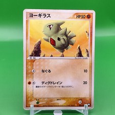 Larvitar Pokemon Card Game TCG Japanese Japan Nintendo Anime F/S