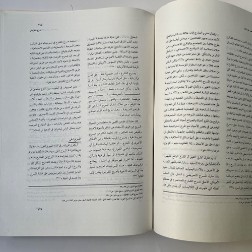 Kuwait Magazin 1987 #1 World of Thought Magazin مجلة عالم الفكر الكويتية - Bild 9 von 20