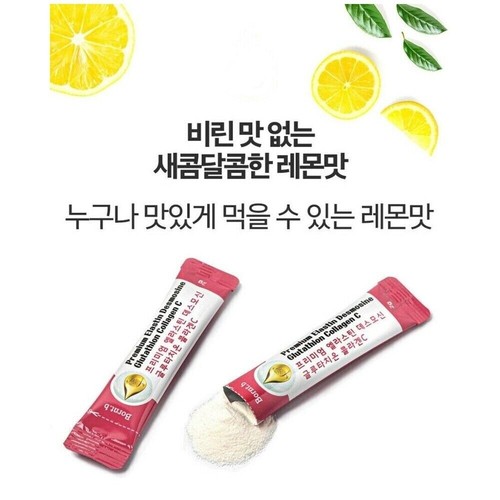 3er-Box Premium Elastin Desmosine Glutathion niedermolekulares Kollagen C + kostenlose Spur - Bild 5 von 6
