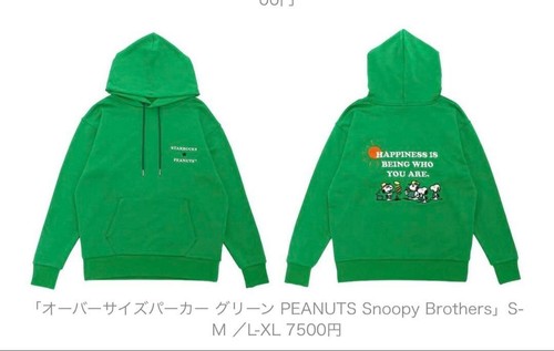 Starbucks x PEANUTS Collaboration SNOOPY Green Hoodie 2023 Size M - Picture 1 of 6