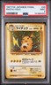 1997 POKEMON JAPANESE FOSSIL #26 RAICHU-HOLO PSA 9