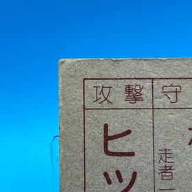 Front Line Family Computer Card Menko Nintendo TAITO Game Retro 1985 Japan 15