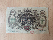 1000 Karbovantsiv Ukraine von 1918!