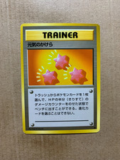 Japanese Revive - Base Set - Uncommon Pokemon Card - EXCELLENT