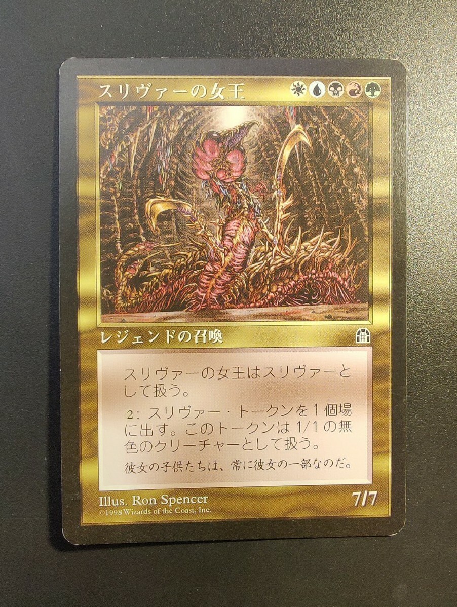 Sliver Queen(STH:英) $25,000 Commander Deck Tech: Sliver Queen | TCGplayer
