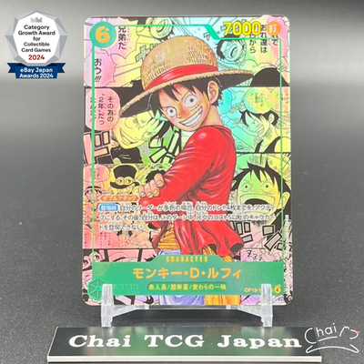 Luffy OP13-118 SEC Manga Alt Art Carrying on His Will ONE PIECE
