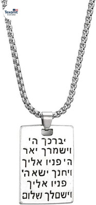 Bring Them Home Now Necklace Jewish Hebrew Aaronic Blessing Necklace Stainless S