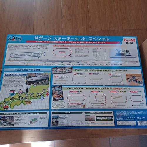 Kato N700A Shinkansen Nozomi Starter Set Special - Picture 2 of 3